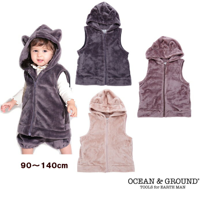 楽天MakersKids【55％OFF】●モコモコネコミミフードベスト（90～140cm）【Ocean&Ground/オーシャンアンドグラウンド】キッズ/パーカー/子供服/男の子/女の子/フリースベスト ベビー ねこ耳　シリーズ OKOK6