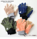 【定形外送料無料&50%OFF】バイカラーボア手袋(M・Lサイズ)【OCEAN&GROUND/オーシャン&グラウンド】キッズ/グローブ/手袋/防寒/子供/こども/男の子/女の子/通園/通学/入園/入学/かわいい/シンプル/OKOK2