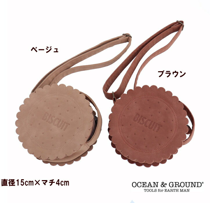 【40％OFF】ビスケットショルダーバック【Ocean＆Ground/オーシャン＆グラウンド】ショルダーバック/キッズ/男の子/女の子/ジュニア OKOK