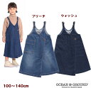 【55％OFF】デニムラップジャンバースカート（100〜140cm）【OCEAN＆GROUND/オーシャン＆グラウンド】/子供服/女の子/キッズ/綿100％/コットン/OKOK