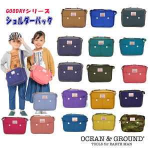 【追跡メール便で送料無料】ショルダーバッグ GOODAY グッディ 男の子 女の子通園バック【Ocean＆Ground/オーシャン＆グラウンド】ショルダーバック 幼稚園バック/無地/ナイロン/通園バッグ/OKOK