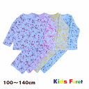 【40%OFF】GIRL'S4柄キルトパジャマ(100〜140cm)長袖 ガールズパジャマ【KIDS FORET/キッズフォーレ】子供 パジャマ 女の子 子供服...