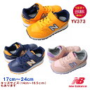 ニューバランス YV373 スニーカー 17〜24cm new balance 【宅配便送料無料 離島を除く 】子供の靴/キッズ/定番/正規品//ギフト/プレゼント/ランニングシューズ/ジュニア OPENK