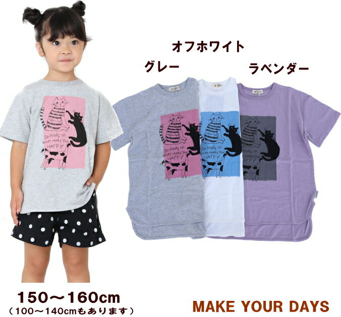 ネコ柄Tシャツ（150〜160cm）猫・ねこ ベビー 子供/キッズ/女の子/男の子/半袖/OKOK6