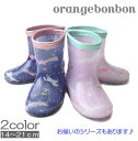 ミルキーユニコーンレインシューズ （14〜21cm）【orangebonbon/オレンジボンボン】キッズ ベビー 女の子 子供用 通園 通学 レインブーツ 長靴 ユアーズアーミーOKOK