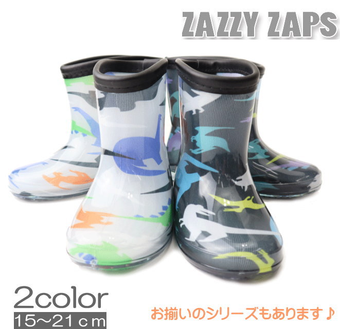 送料無料 離島除く レインシューズ 恐竜 ダイナソー 15cm〜21cm 【zazzyzaps/ザジーザップス】キッズ ベビー 子供用 男の子 通園 通学 長靴