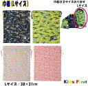 【40%OFF】恐竜・花柄巾着袋(Lサイズ)【KIDS FORET/キッズフォーレ】子供 巾着袋 通園グッズ 入園 入学 キッズ 男の子 女の子 コップ入れ かわいい OKOK6(4)