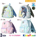 【10％OFF】リュック （恐竜 ユニコーン） はっ水 （S〜L）【KIDS FORET/キッズフォーレ】ボンディングリュック リフレクター（反射板）子供のリュック/キッズのリュック/撥水/軽い/中綿/大人気/女の子/男の子/OKOK4