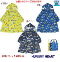 【追跡メール便で送料無料】新幹線レインコート（90〜140cm）【Hungry Heart/ハングリーハート】つばさ・ドクターイエロー・はやぶさ・キッズ/子供用/男の子/カッパ/入園・入学準備/通園通学/レイングッズ/カッパ/ランドセルコート