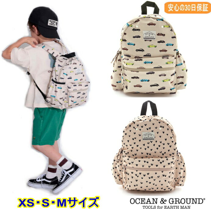 ●総柄リュックサック（デイパック 車・ハート）XS・S・Mサイズ【Ocean＆Ground/オーシャン＆グラウンド】子供/キッズ/ベビー/通園/通学/遠足/ナイロンリュックサック/キャンプ/アウトドア/男の子 女の子HEART CAR DOT 1315OKOK