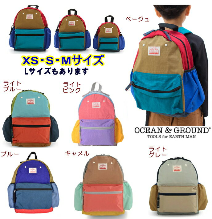 送料無料（離島除く）NEW （リボンのおまけ付）リュックサック（デイパック クレイジーカラー）XS S Mサイズ【Ocean＆Ground/オーシャン＆グラウンド】GOODAY CRAZY 子供/キッズ/ベビー/通園/通学/遠足/ナイロンリュック/キャンプ/アウトドア/プレゼント/OKOK