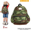 【送料無料(離島を除く)】迷彩柄リュック キッズ 男の子 女の子 (S・Mサイズ)GOODAY CAMO【OCEAN&GROUND/オーシャン&グラウンド】子供...
