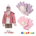 ユニコーンワッペン手袋（フリー）4～8才位【KIDSFORET/キッズフォーレ】女の子 キッズ あったか小物 アクリル手ぶくろ OKOK