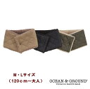 【追跡メール便指定で送料無料&40%OFF】ダイヤキルト裏ボアネックウォーマー(120cm〜大人)【OCEAN&GROUND/オーシャン&グラウンド】スヌード/...