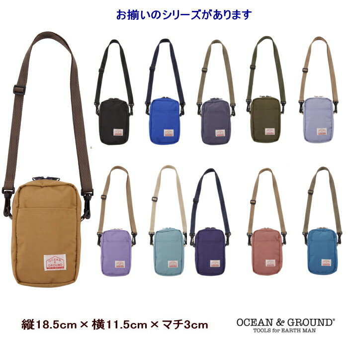 ●モバイルポーチ GOODAY モバイルバック【Ocean＆Ground/オーシャン＆グラウンド】ショルダーバック マホポーチ バック ミニバック キッズ 男の子 女の子 ママ レディーズ