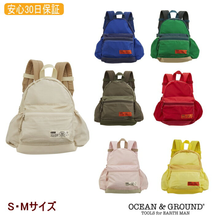 【宅配便送料無料】リュックサック DAYPACK PALETTE DAYS（S Mサイズ）【Ocean＆Ground/オーシャン＆グラウンド】軽量 子供 キッズ ベビー 通園 通学 遠足 アウトドア 男の子 女の子 キルティング/プレゼント OKOK