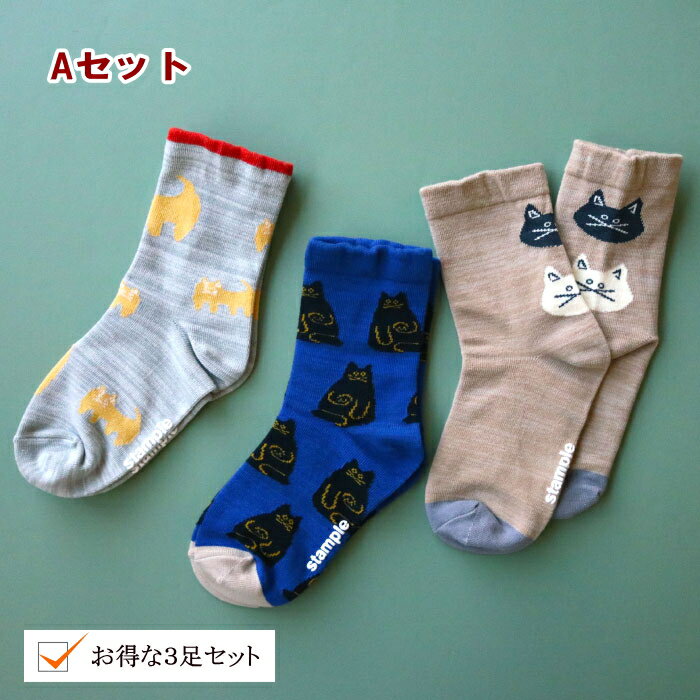スタンプル stample 靴下【3足組ソックス2セットで送料無料】ねこクルーソックス 3...