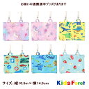 【定形外郵便送料無料】総柄移動ポケット 【KIDS FORET/キッズフォーレ】ポケットがわり/男の子/女の子/ポーチ/付けポケット/子供/ハンカチ/ティッシュ...