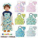 総柄三角巾付きエプロン(100〜140cm)【KIDS FORET/キッズフォーレ】三角巾付き/保育園/幼稚園/学校/給食/家庭科/男の子/女の子/お手伝い/子...