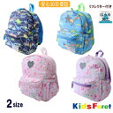 ●撥水総柄ボンディングリュック（M〜L）【KIDS FORET/キッズフォーレ】男の子女の子/子供のリュックサック/キッズのリュック/恐竜 貝殻/撥水/軽い/反射板(リフレクター）付き/中綿/大人気/OKOK