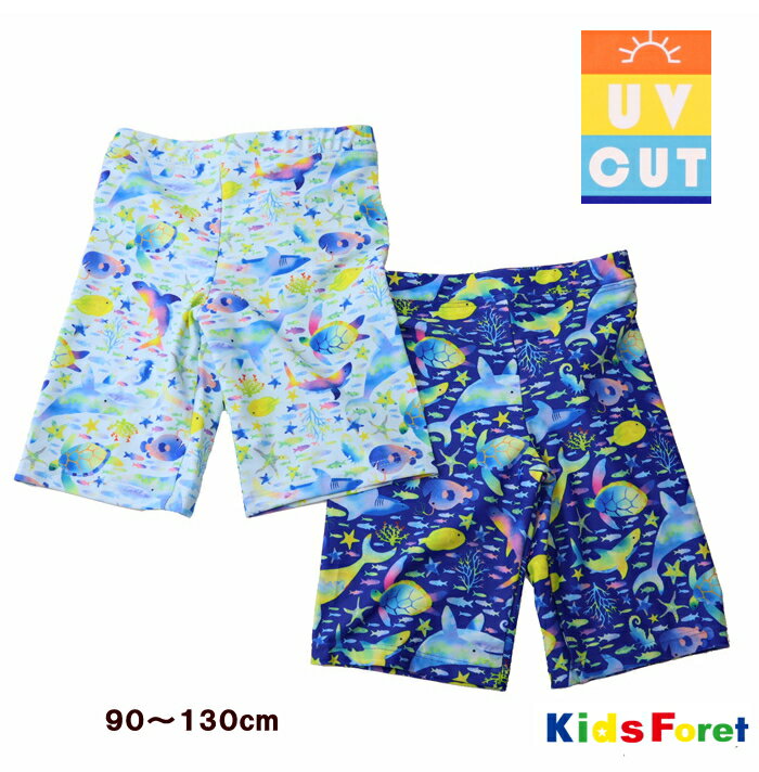 20％OFF＆追跡メール便送料無料！●お魚柄スイムパンツ（90cm～130cm）【KIDS FORET/キッズフォーレ】 ボクサー水着 スイムショーツ UVカット 男の子の水着 スイムウエア スイムグッズ サメ カメ タツノオトシゴ OKOK