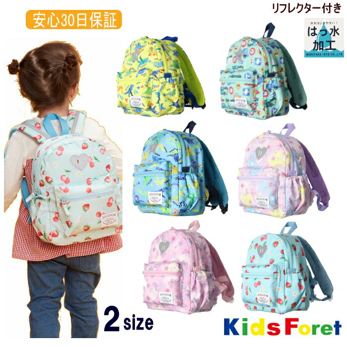 ●撥水総柄ボンディングリュック（M〜L）【KIDS FORET/キッズフォーレ】男の子女の子/子供のリュックサック/キッズのリュック/イチゴ・ユニコーン・恐竜・車/撥水/軽い/反射板(リフレクター）付き/中綿/大人気/OKOKのサムネイル