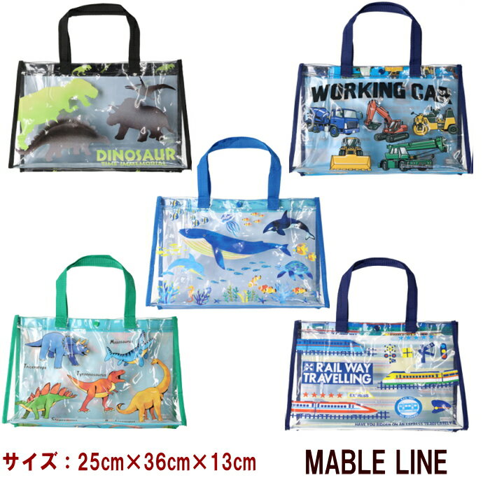 【追跡メール便送料無料】BOY'S プールバック【MABLE LINE/マーブルライン】恐竜 働く車 電車 お魚 くじら シャチ キッズ　男の子　オシャレ キッズ ビーチバッグ 水泳バッグ スイムバッグ スイミングバッグ ビニールバッグ 海水浴 スイムグッズ OPENKのサムネイル