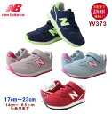 ニューバランス YV373 スニーカー 17〜23cm new balance 【宅配便送料無料 離島を除く 】子供の靴/キッズ/定番/正規品//ギフト/プレゼント/ランニングシューズ/ジュニアOPENK