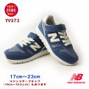 ニューバランス YV373 スニーカー(17〜23cm) new balance 【宅配便送料無料(離島を除く)】子供の靴/キッズ/定番/正規品//ギフト/プレゼント/ランニングシューズ/ネイビーOPENK(4)