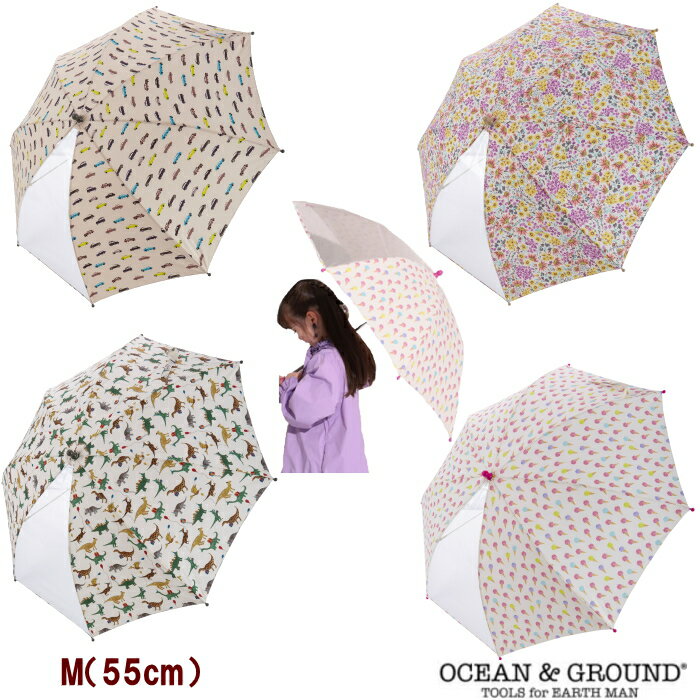 総柄アンブレラ 傘 55cm 車・花・恐竜・アイスクリーム【OCEAN＆GROUND/オーシャン＆グラウンド】かさ/キッズ/子供用/男の子/女の子/通園/通学/雨具/小学生/幼稚園生/新入学/新入園/CAR OKOK