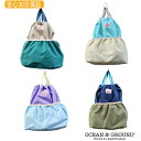 【10％OFF】リュック 大人気 リュックサック 巾着リュック（フリー）【Ocean＆Ground/オーシャン＆グラウンド】軽量 バイカラー 子供 キッズ ベビー 通園 通学 遠足 アウトドア 男の子 女の子 巾着型OKOK