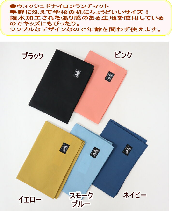 ウォッシュドナイロン ランチマット【Stamp...の紹介画像3