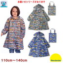 ●JR新幹線レインコート（110〜140cm）【mou jon jon/ムージョンジョン】キッズ/子供用/男の子/カッパ/通学 ドクターイエロー アルファエックス（X）こまち はやぶさ 新幹線シリーズEVIMATI12