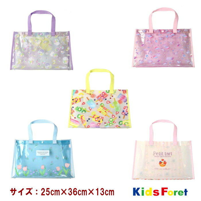 GIRL 039 S プールバック【KIDS FORET/キッズフォーレ】海の動物 らっこ ユニコーン 花 アイスクリーム 女の子 オシャレ キッズ ビーチバッグ 水泳バッグ スイムバッグ スイミングバッグ ビニールバッグ スイムバック 海水浴 スイムグッズOKOK10