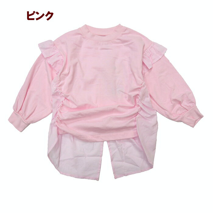 【75%OFF】【送料無料】バックスリット フリルビッグロンT（100〜140cm）【OCEAN＆...