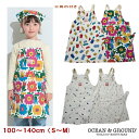 【20%OFF&追跡メール便送料無料】三角巾付総柄エプロンセット(100〜140cm)【OCEAN&GROUND/オーシャンアンドグラウンド】花・恐竜 幼稚園 保育園 小学校 給食 三角巾セット お手伝い 子供 前ポケット 家庭科 調理実習 料理 男の子 女の子 OKOK5(3)