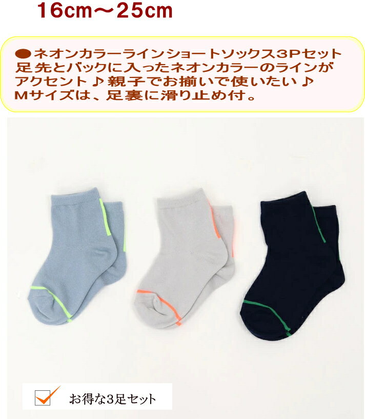 スタンプル stample 靴下【3足組ソックス2セットで送料無料】ネオンカラーラインシ...