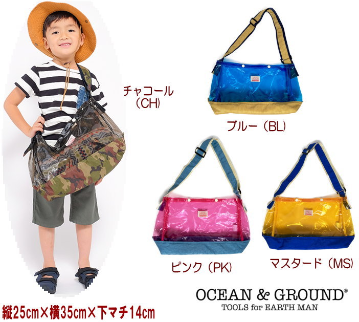 ビーチバッグ/スイムバッグ ショルダービーチバック【OCEAN＆GROUND/オーシャン＆グラウンド】斜め掛け/スイムバック/スイムグッズ/キッズ・ママ/春夏