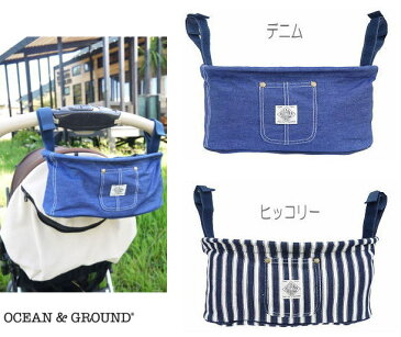 【メール便指定で送料無料】再入荷!●バギーバック　BLUEBLUE(フリーサイズ）【Ocean＆Ground/オーシャン＆グラウンド】/小物入れ/ベビーカー/バギー/ベビーベット/BLUEBLUE