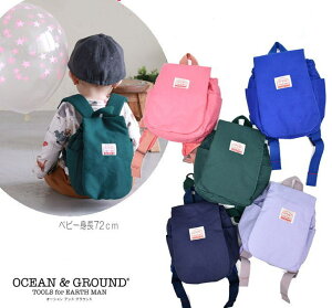 ●大人気ベビーリュック！●BABY DAYPACK SMALL DAY（ベビーデイバック）（S・Mサイズ）【Ocean＆Ground/オーシャン＆グラウンド】リュックサック/熨斗/通園/ギフト/贈り物/誕生日/一升餅/赤ちゃん/再入荷