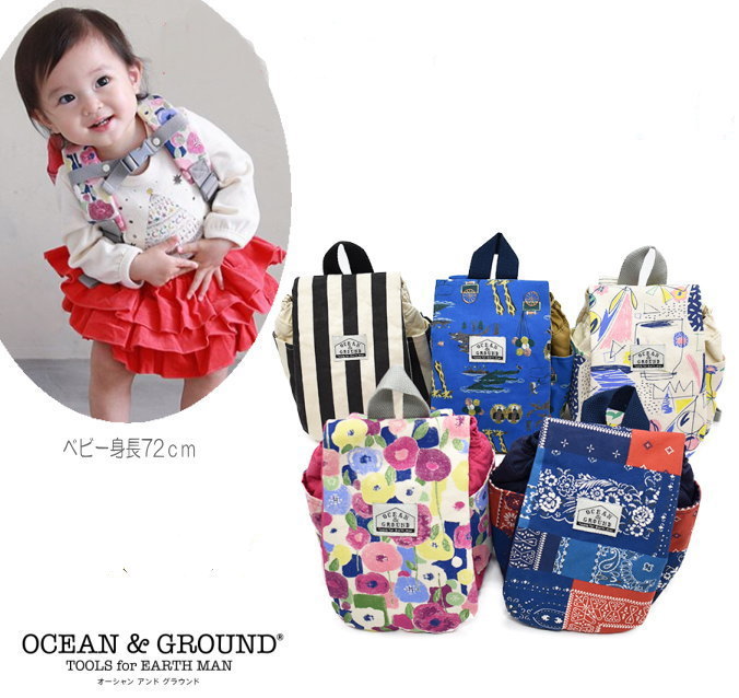 【50%OFF】【送料無料(離島除く)】ベビー リュック BABY DAYPACK HAPPY DAY(ハッピーデイ)(S・Mサイズ)【Ocean&Ground...