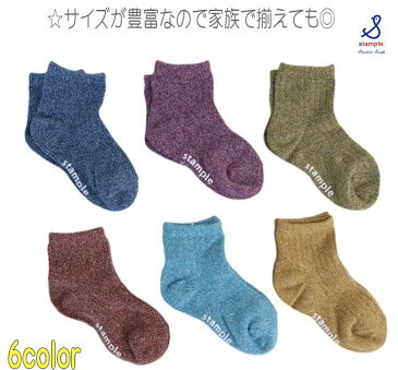 SALE スタンプル stample 靴下【こちらは2セットで送料無料対象外です】ヘザーツイストショートソックス(16cm〜27cm)18秋冬新作/キッズ/ジュニア/レディース/メンズ/プチプラ/再入荷