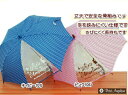 送料無料！（離島は除く）＆55％OFF●ドットアンブレラ（傘）キッズ ベビー 雨具 OKOK KAKUNIN