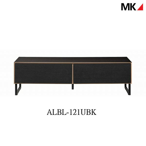 エムケーマエダ家具 MKマエダ リビングテーブル ALBL-121UBK 開梱設置サービス付き 送料無料 （北海道・沖縄・離島は除く） 幅120センチ モダン オシャレ センターテーブル ローテーブル ブラック