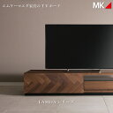 テレビボード TV台 テレビ台 エムケーマエダ家具 LMD-150 LMD-180 幅150センチ 幅180センチ モダン おしゃれ ウォールナット ヘリンボーン(3)