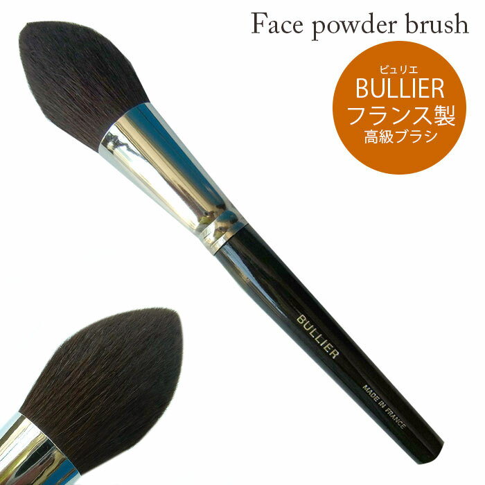 史上最も激安 高級筆 Bullier ビュリエ パウダーブラシ フェイスブラシ 丸型 天然毛 リス ポニー 混毛 フランス製 Made In France メイクブラシ 高級 化粧筆 新品ですが経年で少し毛先にヨレがあります 超特価激安 Saogeraldodobaixio Cam Mg Gov Br 史上最も激安 高級筆 Bullier ビュリエ パウダーブラシ フェイスブラシ 丸型 天然毛 リス ポニー 混毛 フランス製 Made In France メイクブラシ 高級 化粧筆 新品ですが経年で少し毛先にヨレがあります 超特価激安 Saogeraldodobaixio Cam Mg Gov Br