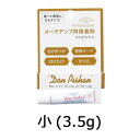 【2023年12月27日より値上げ予定】《三善 ミツヨシ》ドンピシャン 小 3.5g《メール便・ネコポス対応複数同梱可能》付けまつげ用の接着剤としても《在庫有り》