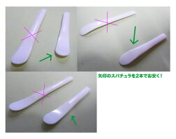 《アウトレット》《セット割引》美容用スパチュラヘラ白パールSS約5.4cm《ネコポス&DM便対応(代引き不可)》プラスチック製ホワイトパールミニサイズ大量につくってあまった在庫処分品安価提供するため個別包装していません