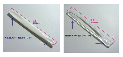 《アウトレット》《セット割引》美容用スパチュラヘラ約8.8cm同型2ヶセット3種から選べます《ネコポス&DM便対応(代引き不可)》【両端使用可能】両端使用できお得で使いやすいプラスチック製在庫処分品のため個別包装なし