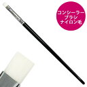 ポイント コンシーラーブラシ リキッドファンデーションブラシ ポイントブラシ 毛幅6mm まとまりの良いナイロン毛《メール便・ネコポス対応 複数同梱可能》洗浄にも強く、多目的に使えますネイル リキッド ライナー ネイルブラシ 6F白ナイロン【厚め完売】